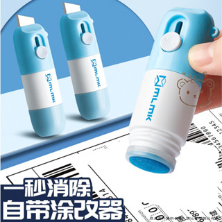 〔Honey Bear〕一體式熱敏紙塗改液 快遞面單塗抹神器 修正液 保密印章塗改器 開箱刀熱敏紙塗改液 一體式熱敏塗改