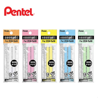飛龍Pentel ZER80 彩色自動塑膠擦 橡皮擦替芯 補充包 (2入/包)