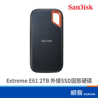 SanDisk 晟碟 Extreme E61 2TB 行動 SSD硬碟 外接硬碟 Type-c IP55 防水防塵 黑