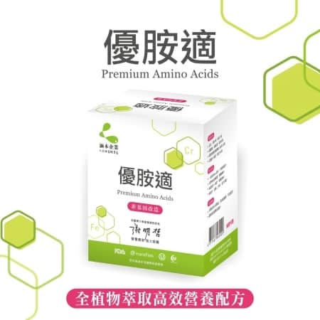 優胺適-全植物萃取高效營養配方 6盒特惠價$7500