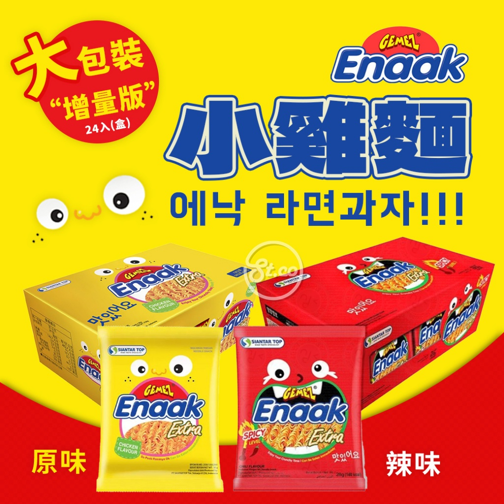 《松貝》韓國Enaak點心麵小雞麵大包裝24入