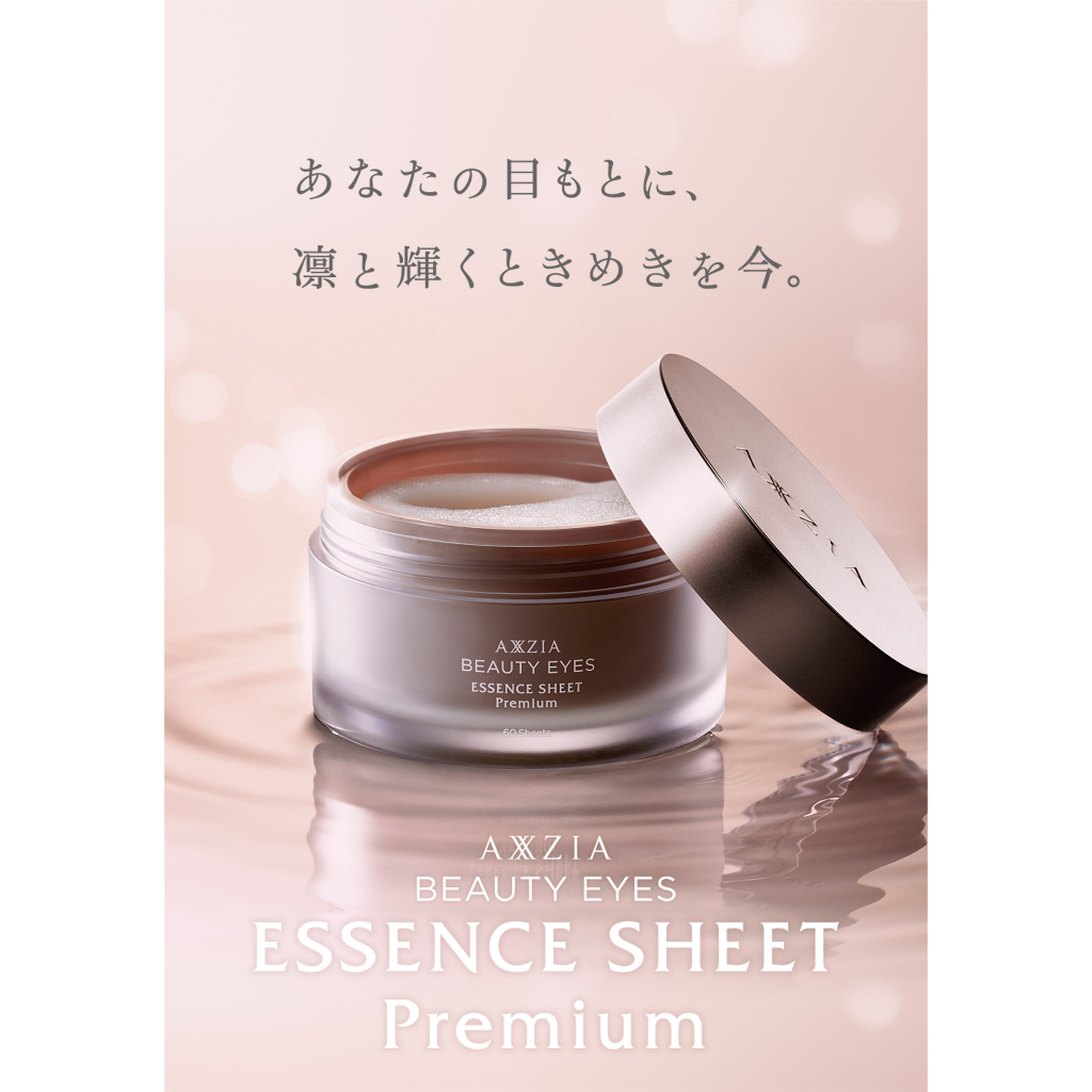 【日本直送】曉姿 AXXZIA 4D 蠶絲眼膜 新款 60枚/盒