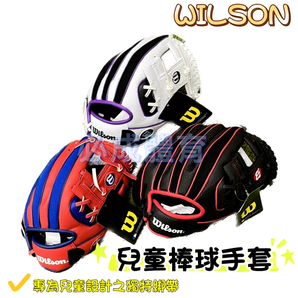 (現貨) WILSON A200 EZ CATCH 兒童棒球手套 10吋 工字 棒球手套 兒童 棒球 壘球 配合核銷