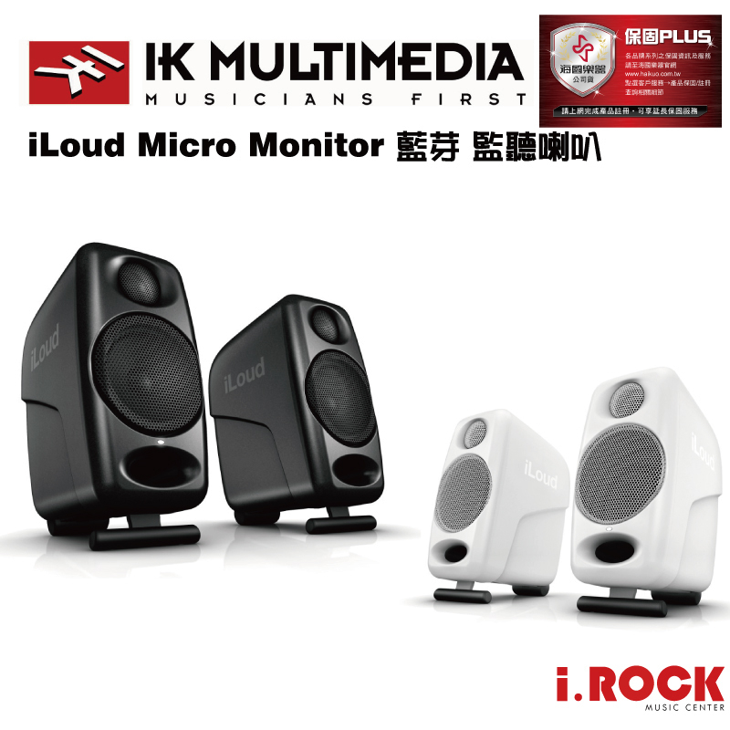 IK Multimedia iLoud Micro Monitor 藍芽 監聽喇叭 公司貨 【i.ROCK 愛樂客】