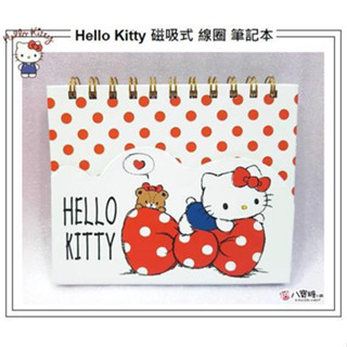 筆記本 HELLO KITTY 凱蒂貓 磁吸式線圈筆記本 隨身記事本 橫式蝴蝶結款 Sanrio 現貨 八寶糖小舖