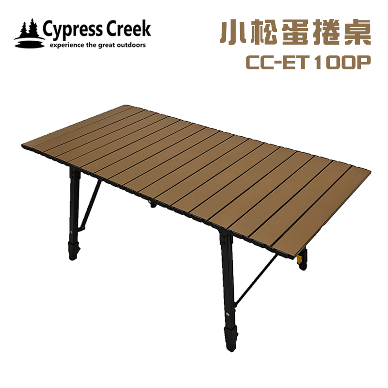 【大山野營-露營趣】賽普勒斯 Cypress Creek CC-ET100P 小松蛋捲桌 98CM 鋁捲桌 折疊桌