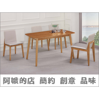 3301-862-3 白臘木實木長方桌(D6502)白臘木實木餐椅(B6670)【阿娥的店】