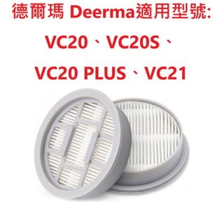 🎊臺灣現貨 12H出貨🎊適合 小米 小米有品 德爾瑪 Deerma 無線吸塵器VC20、VC20S、VC21!!