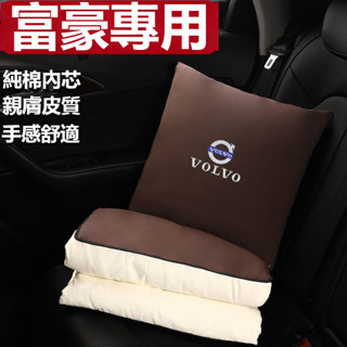 汽車VOLVO富豪多功能抱枕 XC60 XC90 S90S60XC40V60V90 車載腰靠枕頭被子 車載摺疊空調被