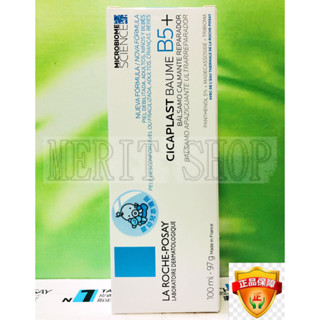 【Merit Shop】理膚寶水B5+全面修復霜(升級版) B5萬用霜 100ML 2027/07 公司貨!無集點標籤!