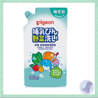 【dear baby】貝親 Pigeon 奶瓶蔬果清潔液650ml(補充包)