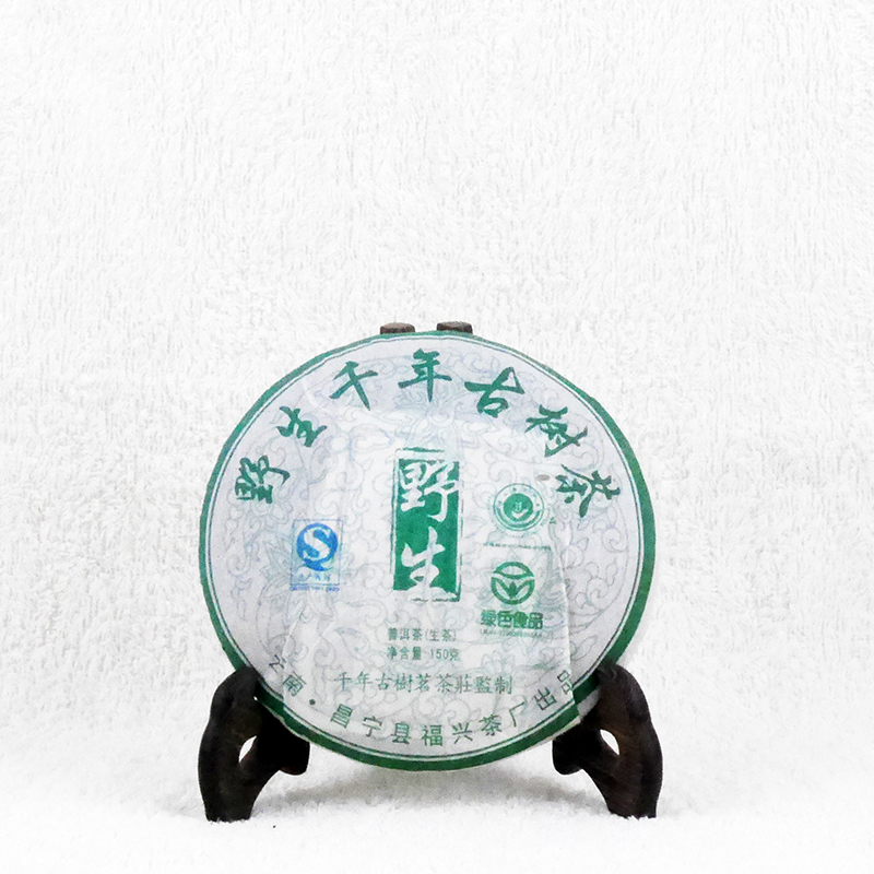 【 如是齋・普洱茶 】2011年野生千年古樹茶＿生茶，約150g/餅