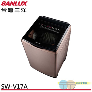 SANLUX 台灣三洋 17公斤 變頻洗衣機 玫瑰金 SW-V17A