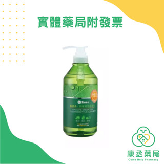 【康丞藥局】【Simba 小獅王辛巴】綠活系奶瓶蔬果洗潔液800ml（同系列多件優惠）原廠貨源 實體藥局 出貨附發票