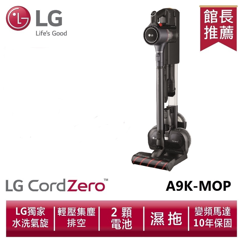 LG樂金A9K-MOP CordZero ThinQ A9 K系列濕拖無線吸塵器
