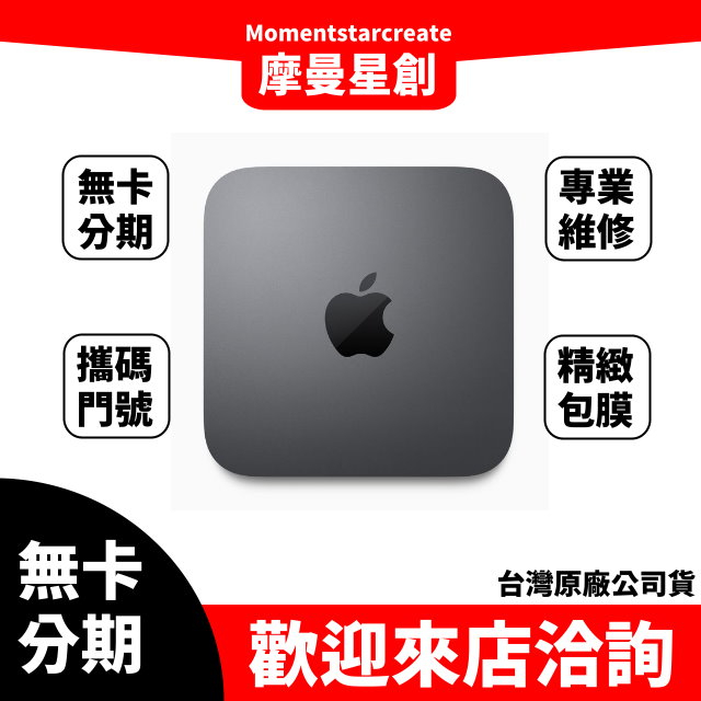 MAC Mini I7的價格推薦- 2023年11月| 比價比個夠BigGo