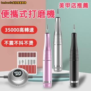 磨甲機 美甲機 卸甲機 便攜打磨機 USB充電式 電動美甲工具 送陶瓷磨頭 修指甲 去死皮機 美甲 美甲工具