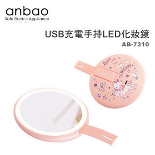 【蝦幣回饋10%】【Hello Kitty】安寶-手持充電LED化妝鏡 AB-7310 三麗鷗正版授權