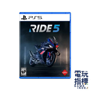 【電玩指標】十倍蝦幣 PS5 RIDE 5 中文版 極速騎行5 賽車 機車 重機 壓車 競速 BMW 急速騎行