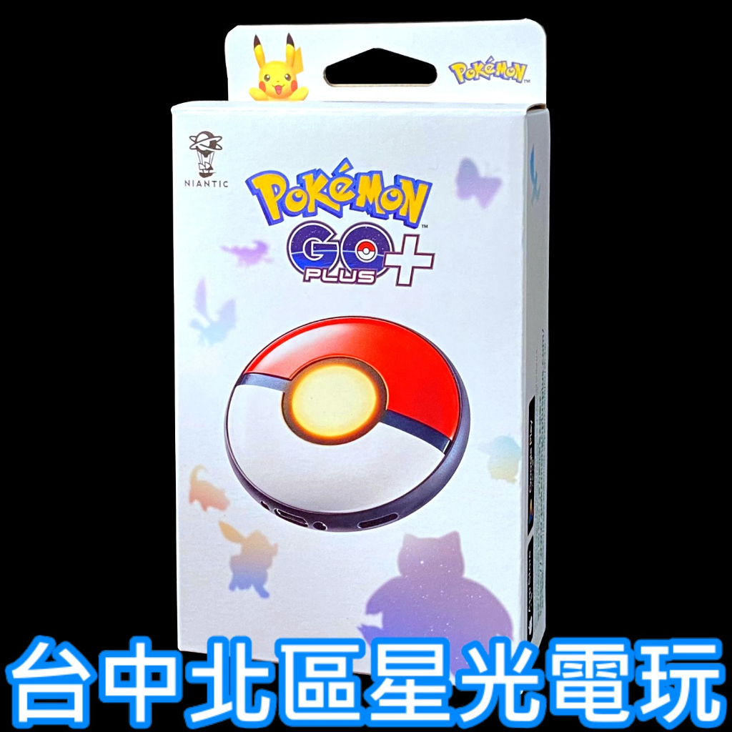 【Pokemon公司貨】 Pokémon GO Plus + 寶可夢睡眠精靈球 睡眠監測 抓寶神器 自動補給【台中星光】