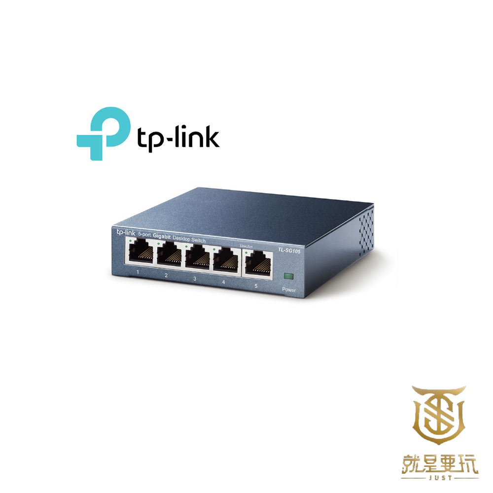 【就是要玩】TP-LINK 網路交換器 TL-SG105 5埠 專業級 Gigabit 交換器 路由器