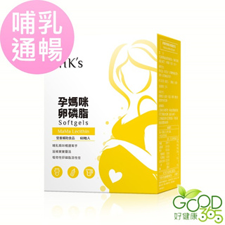 BHK's-孕媽咪卵磷脂軟膠囊(60粒/盒)【好健康365】