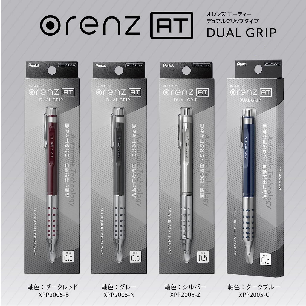 Pentel 飛龍 XPP2005 Orenz AT DUAL GRIP 0.5mm 自動鉛筆 支 4色可選擇