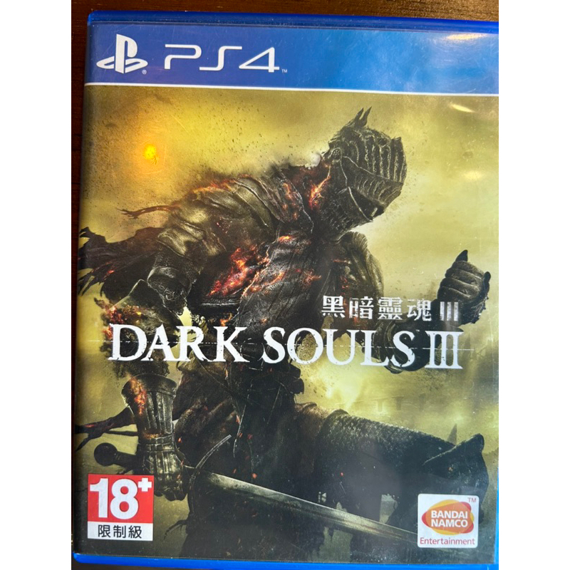 PS4 黑暗靈魂3 DARK SOULS III(二手）