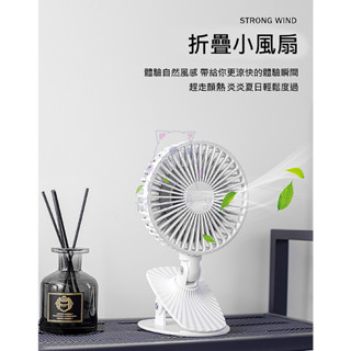 【臺灣現貨】嬰兒車夾子風扇上下搖頭桌面搖頭風扇usb充電折疊小風扇三檔*附贈發票* 《靜靜優品》