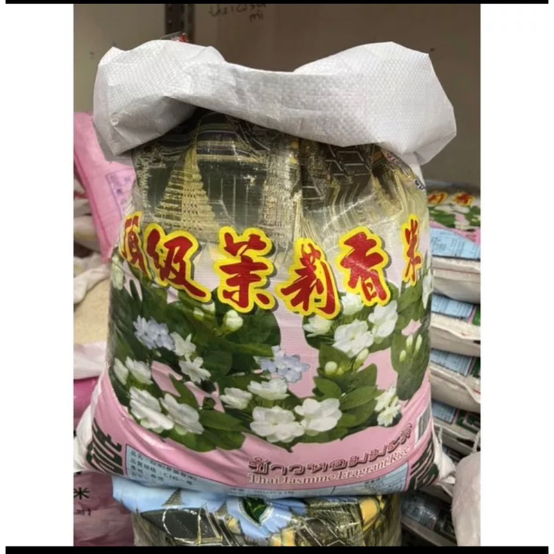頂級泰國長香米 50台斤  茉莉香米  現貨