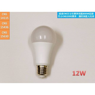 LED燈泡 12W/15W高亮球泡燈 白光/黃光/自然光 LED日光燈批發