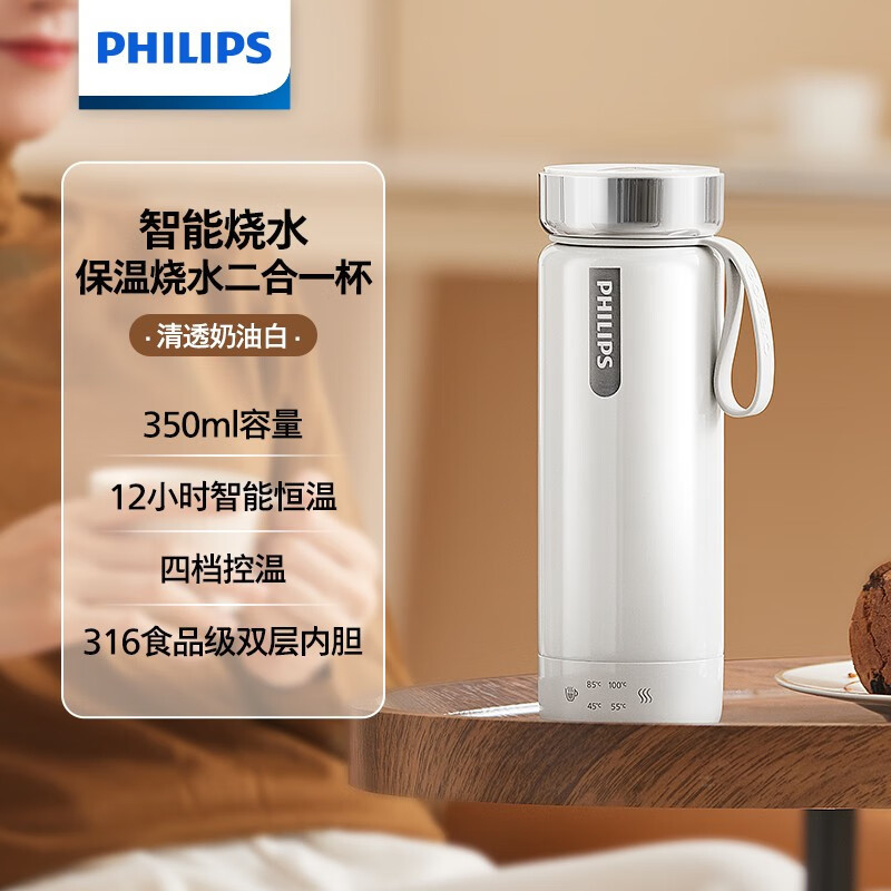 316PHILIPS 飛利浦燒水杯 飛利浦電熱杯 飛利浦保溫杯 智能溫顯杯 保溫瓶 燒水瓶 保溫杯 客製禮贈品