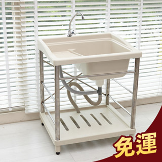 免運✔️ 72*60CM大型塑鋼水槽(不鏽鋼腳架)-附水龍頭 洗衣槽 洗碗槽 洗手檯 水槽【FS-LS001CHV】HB
