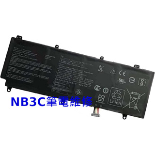 【NB3C筆電維修】 Asus G531 G531GS G531Gm 電池 筆電電池 C41N1805