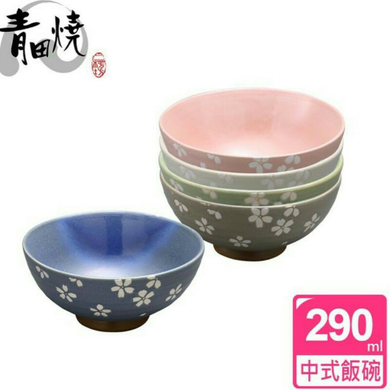 櫻花京都青田燒彩碗組-5入禮盒組全新品