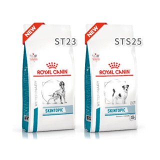 ROYAL CANIN 法國皇家犬異位性皮膚炎 ST23 2kg/7kg 小型犬STS25 1.5kg/4kg