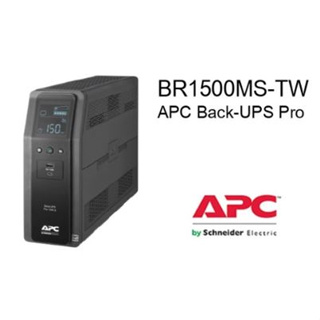 [現貨] APC Back-UPS Pro BR1500MS-TW 在線互動式 UPS 不斷電系統