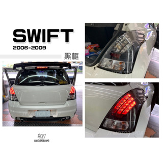 小傑車燈精品--全新 實車 SUZUKI SWIFT 06 07 08 09 年 黑框 LED 後燈 尾燈 SONAR