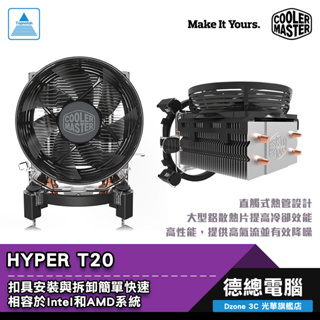 Cooler Master 酷碼 HYPER T20 CPU散熱器 塔扇 快速安裝 大型鯺片 高11.7CM 光華商場