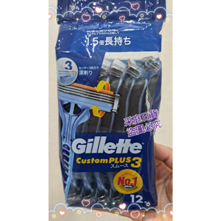 🎀采庭日貨🎀J657日本 Gillette 吉列刮鬍刀 男士用品 3刀頭 順滑舒適 12支入 拋棄式刮鬍刀 旅遊必備