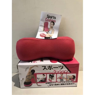 骨盆枕Sports Cushion 日本熱銷 健身枕 運動枕 搖擺枕 二手正品