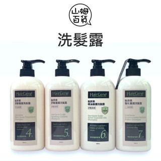 公司貨 寶齡富錦 髮原素 洗髮精 深層養護 舒敏養護 精油養護 螯化養護 660ml『山姆百貨』
