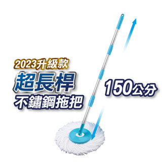 【U-mop】1桿1布 旋轉拖把 手壓拖把 拖把組 乾濕兩用 免手洗 除塵吸水 地板清潔 平板板拖 吸水拖把