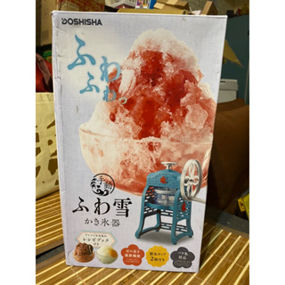 Doshisha日本手動復古風刨冰機