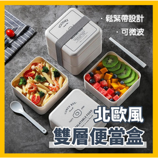 微波便當盒 方形餐盒 分隔便當盒 微波便當盒 北歐風雙層便當盒 密封 加熱便當盒 可微波午餐盒 便當盒分隔 便當盒可微波