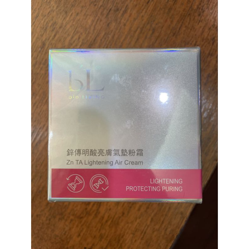 寶齡麗碧雅BIO-Living 鋅傳明酸亮膚氣墊粉霜 含替換裝