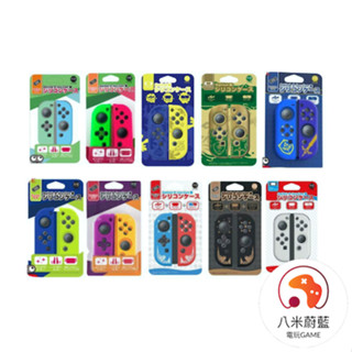 【八米蔚藍】NS 任天堂 Switch 良值 Joycon 搖桿套 矽膠套 保護套 果凍套 手把套 保護殼 電玩
