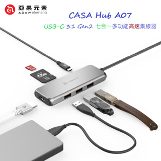 ADAM亞果元素 CASA HUB A07 USB-C 3.1 Gen2 七合一多功能高速集線器
