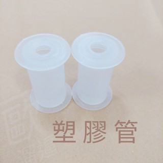 歐溜逼 現貨 塑膠管 白色霧面 裝置藝術 幼兒 美勞 DIY 彩繪