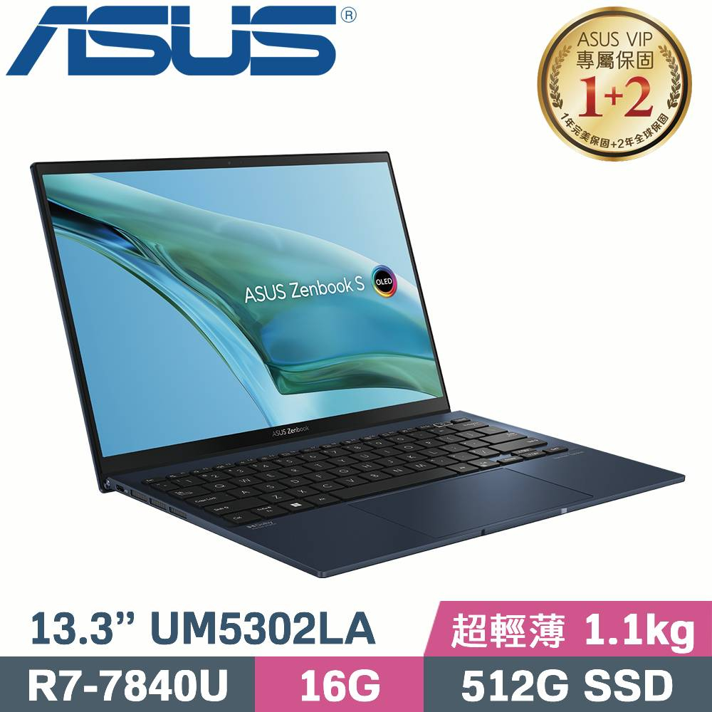 【光華小洪】華碩 ASUS UM5302LA-0078B7840U 紳士藍 (全新未拆) UM5302LA UM5302